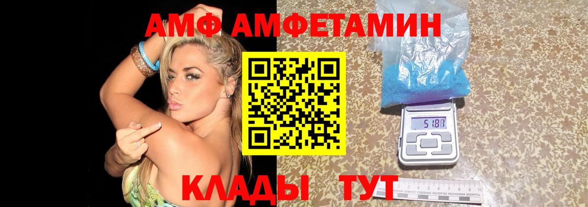 Amphetamine 97% Городец