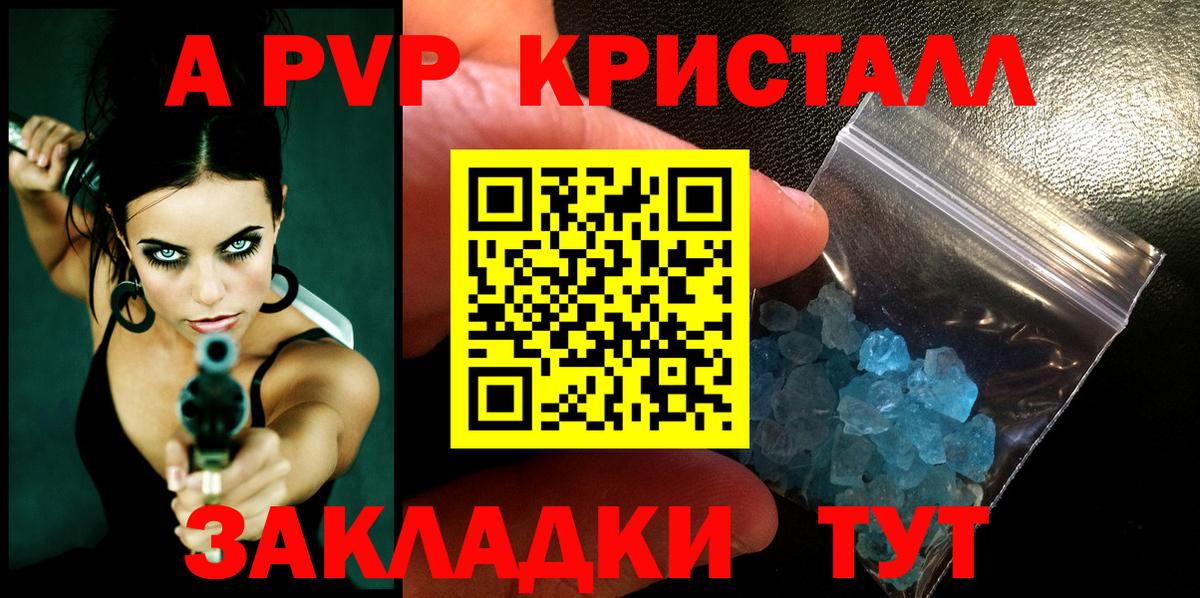 А ПВП VHQ Городец