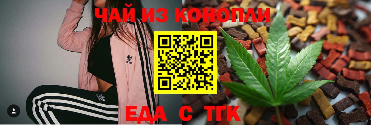 Печенье с ТГК марихуана Городец