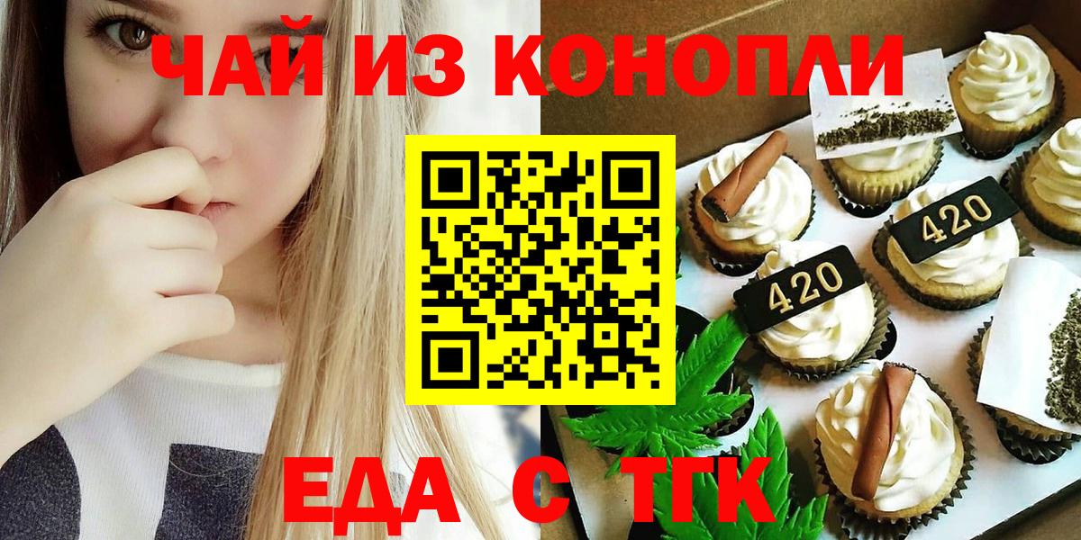 Городец  Canna-Cookies марихуана  Вход с VPN 