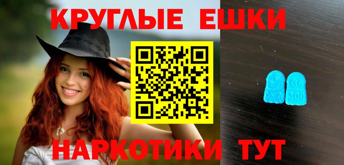 Экстази 250 мг  ЭКСТАЗИ VHQ  Вход с VPN  ЭКСТАЗИ  Городец 