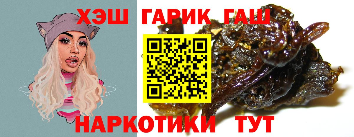 Городец  ГАШ убойный  ГАШИШ hashish  Вход с VPN 
