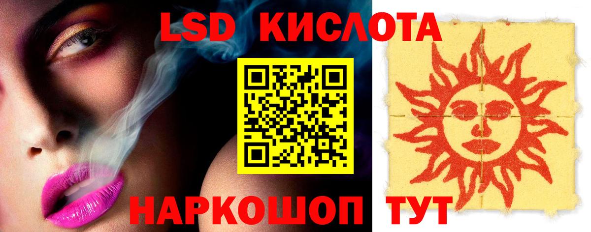 LSD-25 экстази ecstasy Городец