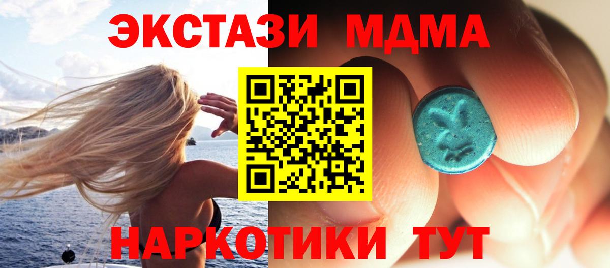 MDMA молли Городец