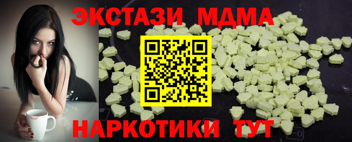 МДМА Molly  Вход с VPN  MDMA crystal  Городец 