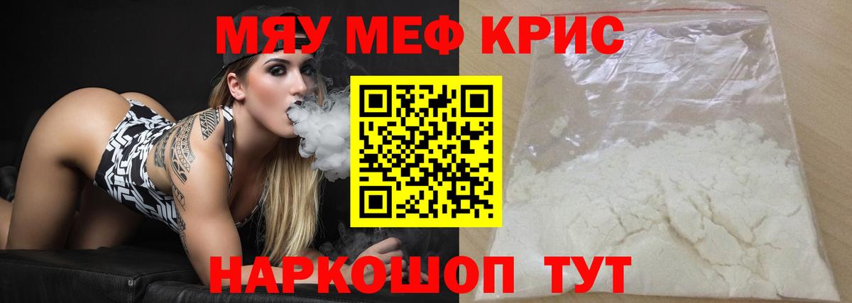 Городец  МЕФ  Меф mephedrone  MEGA сайт  Меф кристаллы  МЯУ-МЯУ  Вход с VPN 