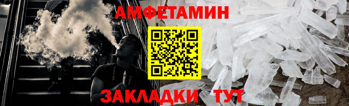 МЕТАМФЕТАМИН Декстрометамфетамин 99.9% Городец