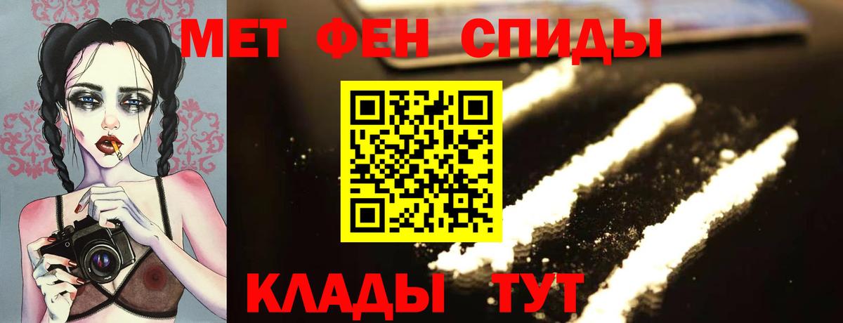 Первитин кристалл  Первитин кристалл  Вход с VPN  МЕТАМФЕТАМИН  Городец 