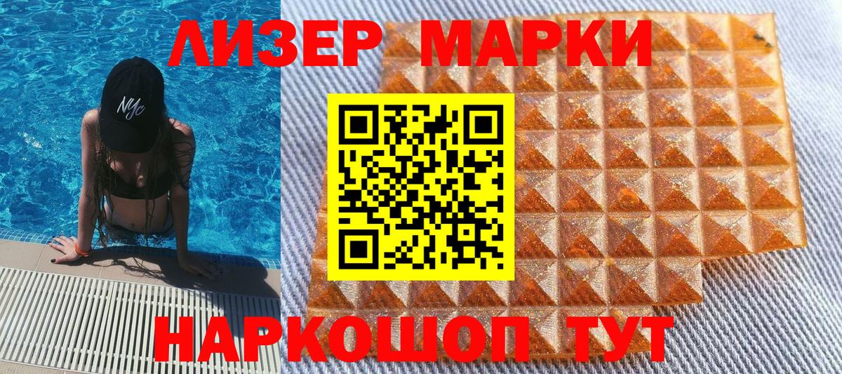 Марки 25I-NBOMe 1500мкг  Марки N-bome  Городец  Марки 25I-NBOMe 1500мкг  Вход с VPN 