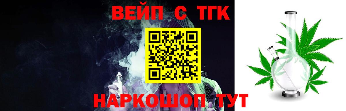 Городец  Дистиллят ТГК жижа  Вход с VPN 